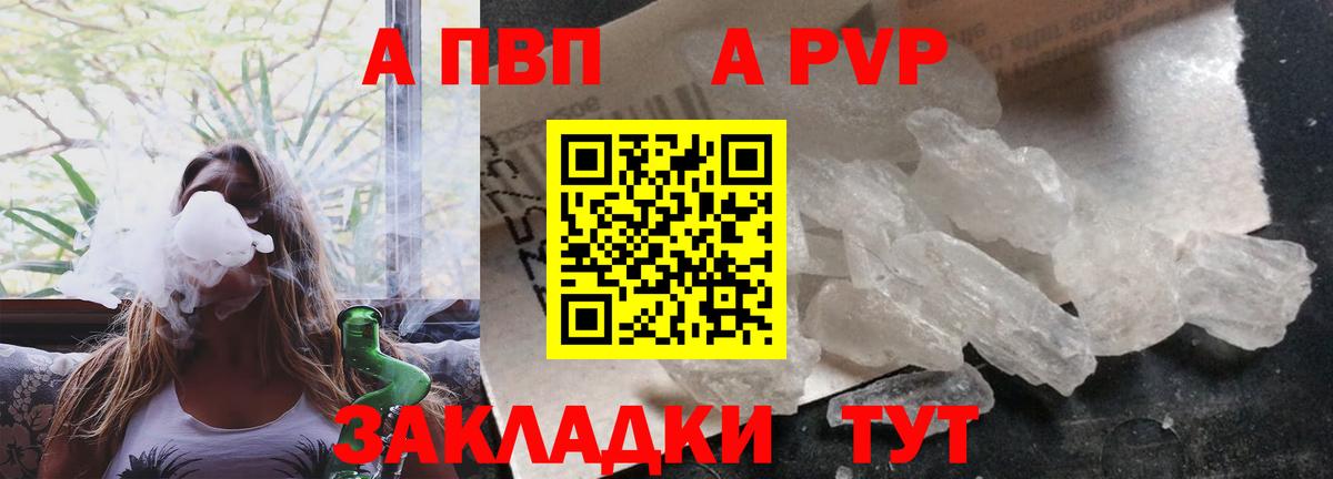 Alpha-PVP VHQ Туймазы