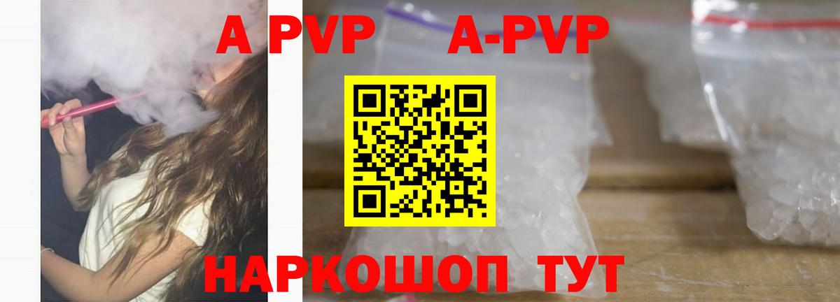 Alpha PVP мука  Вход с VPN  Альфа ПВП СК КРИС  APVP  APVP Crystall  Туймазы 