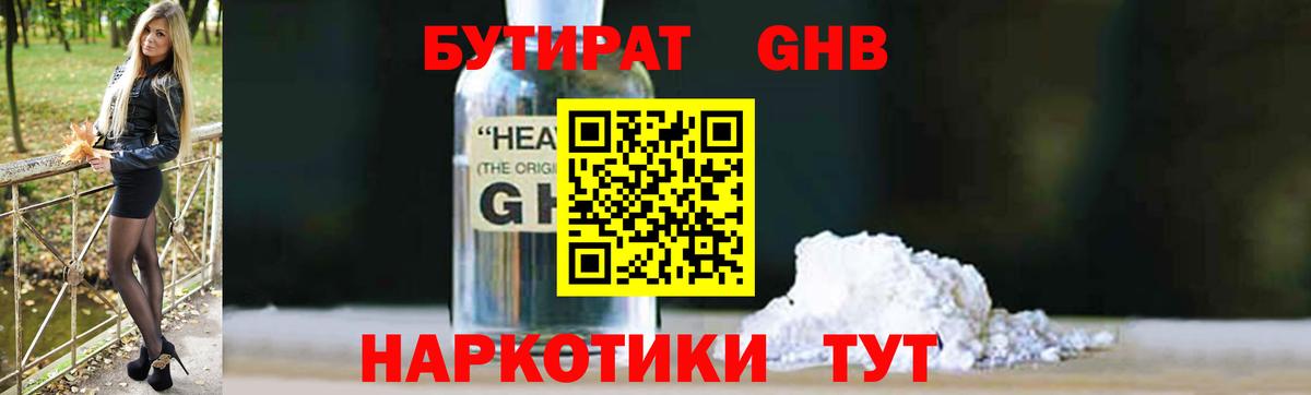БУТИРАТ оксана Туймазы