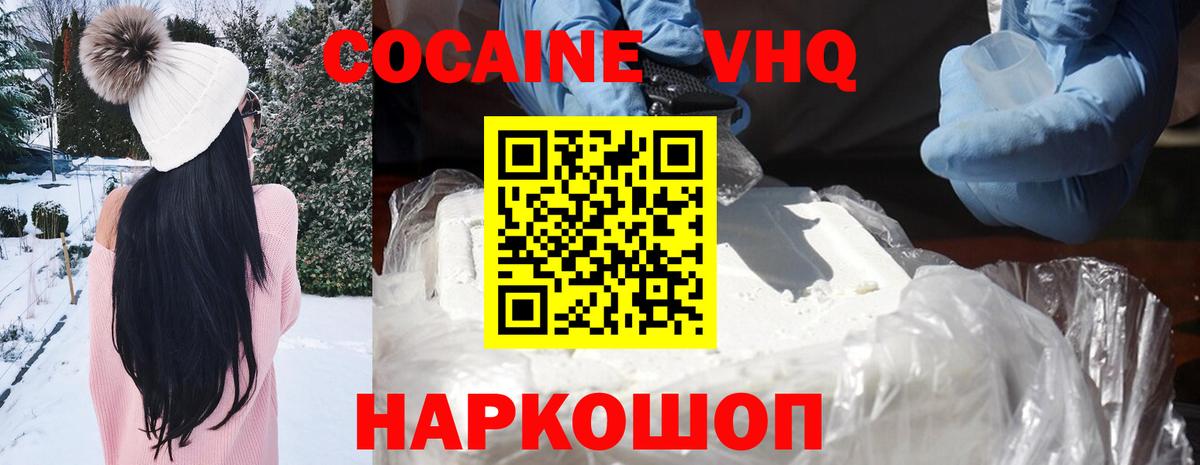 COCAIN VHQ  Кокаин Эквадор  COCAIN  Вход с VPN  Туймазы 