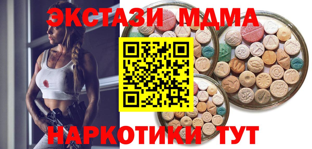 Экстази 250 мг Туймазы