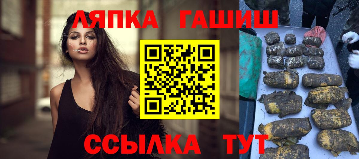 ГАШ убойный  Вход с VPN  ГАШ VHQ  Туймазы 