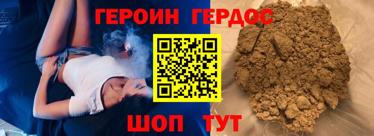 ГЕРОИН VHQ Туймазы