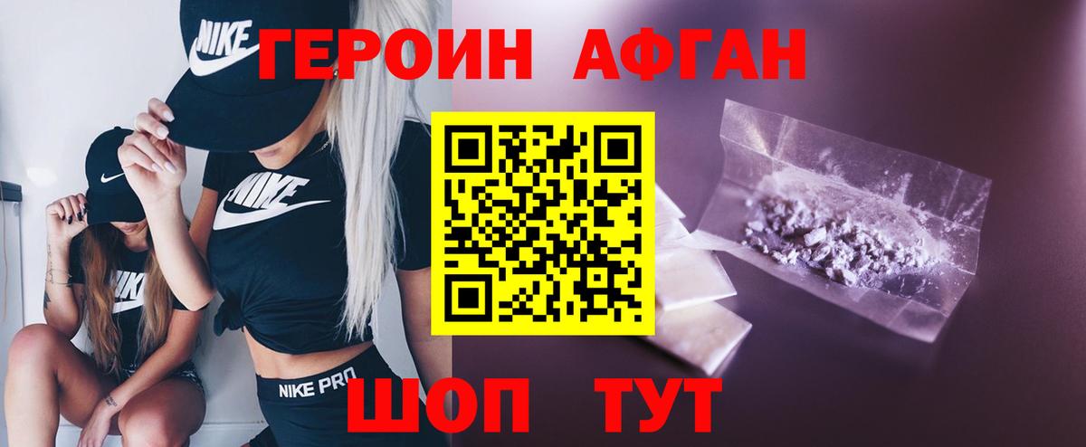 Героин VHQ  Вход с VPN  Туймазы 