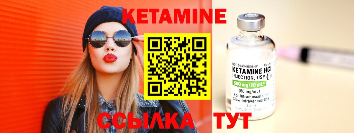 КЕТАМИН ketamine  Вход с VPN  Туймазы  Кетамин ketamine 