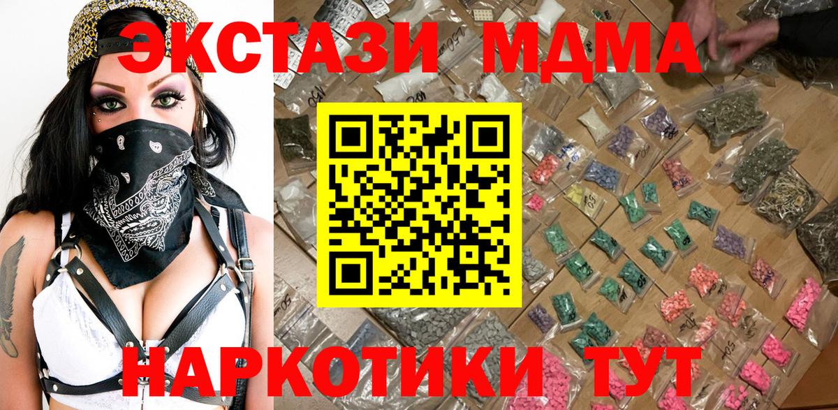 Туймазы  MDMA crystal  МДМА  Вход с VPN  МДМА VHQ 