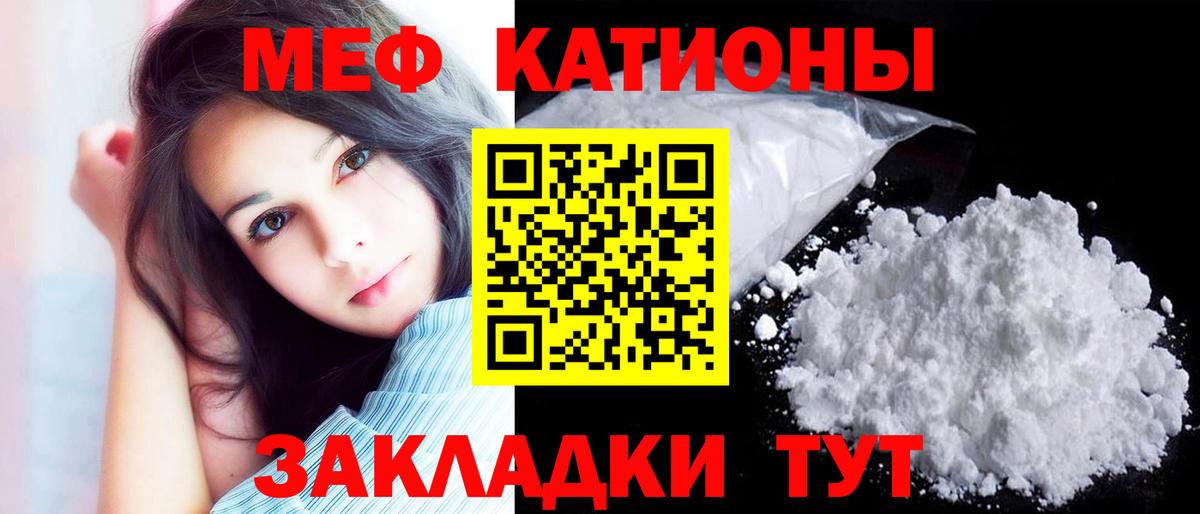 МЕФ  МЕФ  Туймазы  МЯУ-МЯУ 4 MMC  Вход с VPN  Мефедрон mephedrone 
