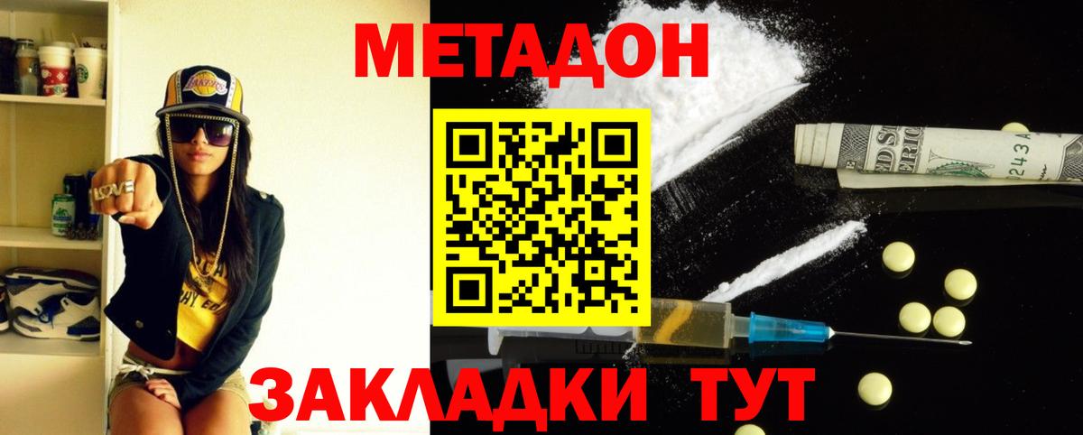 Метадон VHQ  МЕТАДОН кристалл  Туймазы  блэк спрут как войти  Вход с VPN 