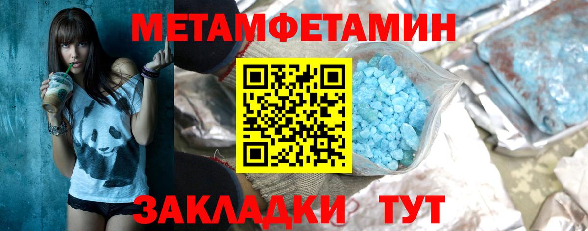 МЕТАМФЕТАМИН Methamphetamine Туймазы