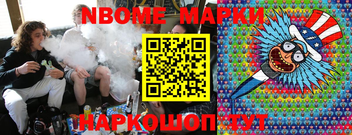 Марки 25I-NBOMe 1,5мг  где можно купить   Вход с VPN  Туймазы  Марки 25I-NBOMe 1,5мг 