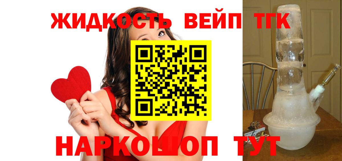 ТГК гашишное масло Туймазы